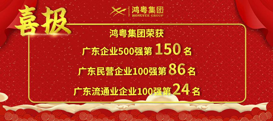 开门红丨BeaT·官方365web站唯一网站-beat365(中国)荣登广东企业500强等三大榜单(图1)
