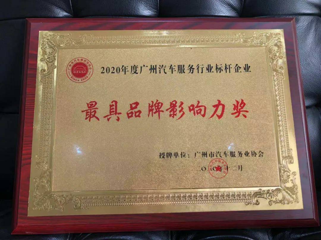 【喜讯】BeaT·官方365web站唯一网站-beat365(中国)入榜“2020中国汽车经销商集团百强排行榜”(图4) 【喜讯】BeaT·官方365web站唯一网站-beat365(中国)入榜“2020中国汽车经销商集团百强排行榜”(图4)
