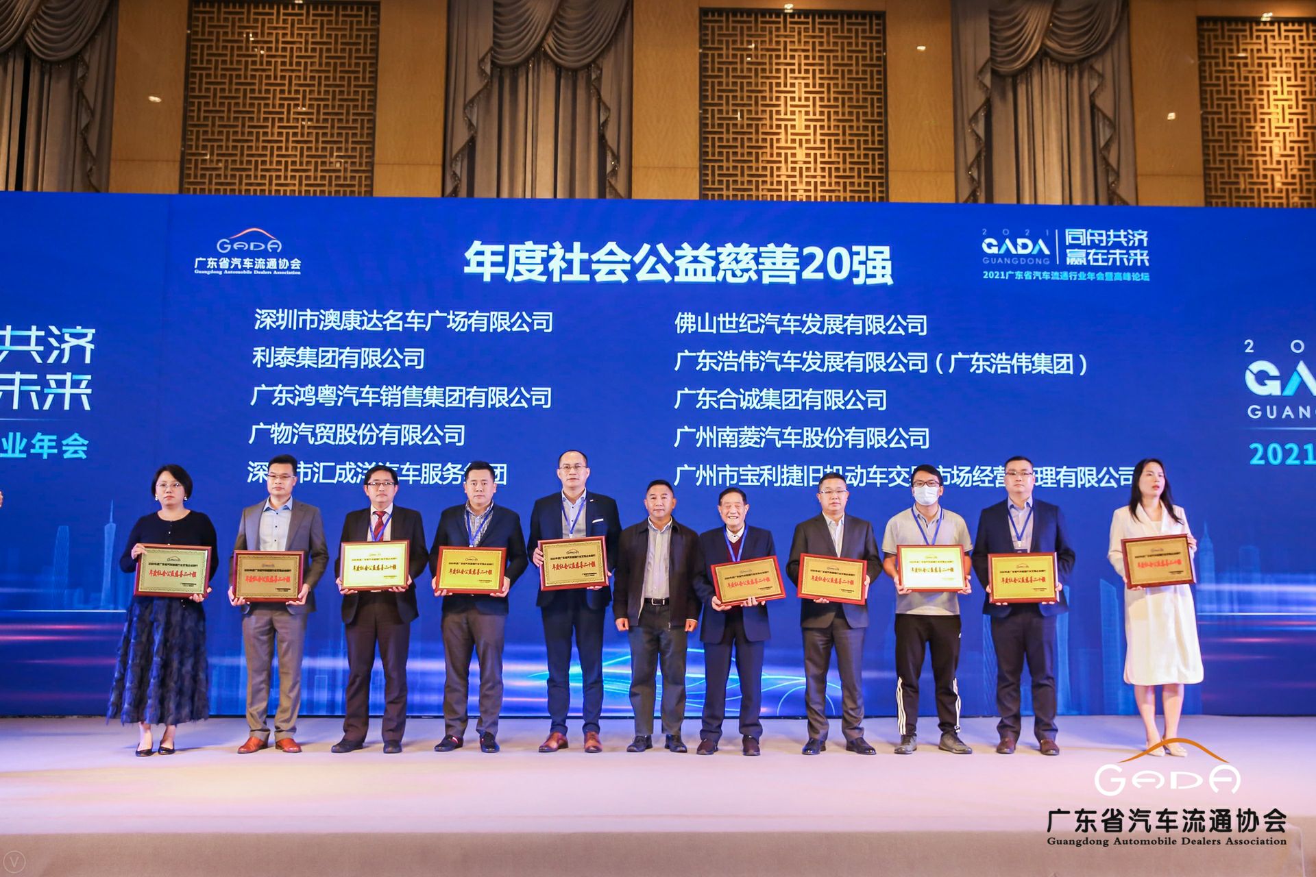喜讯丨BeaT·官方365web站唯一网站-beat365(中国)荣获省汽车流通行业颁奖礼13项大奖(图3)