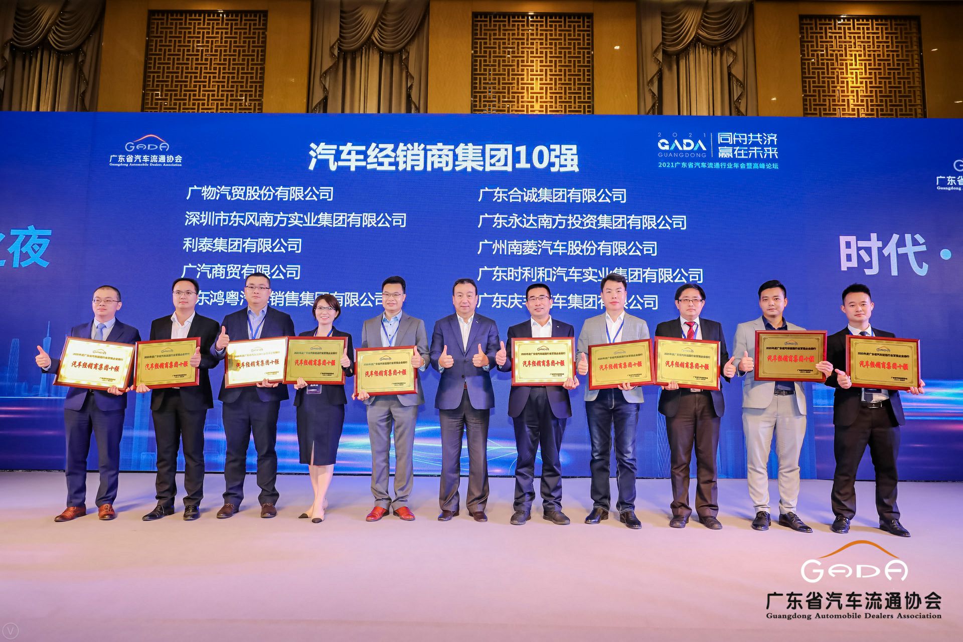喜讯丨BeaT·官方365web站唯一网站-beat365(中国)荣获省汽车流通行业颁奖礼13项大奖(图2)