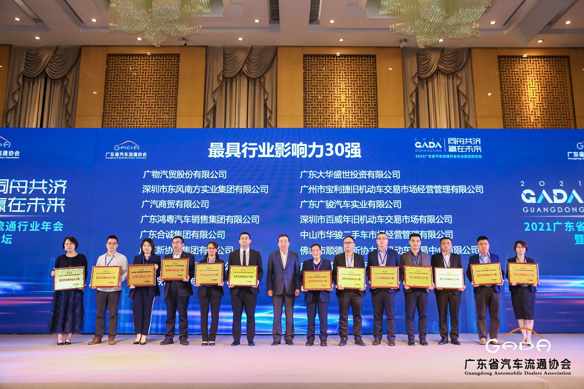 喜讯丨BeaT·官方365web站唯一网站-beat365(中国)荣获省汽车流通行业颁奖礼13项大奖(图4)