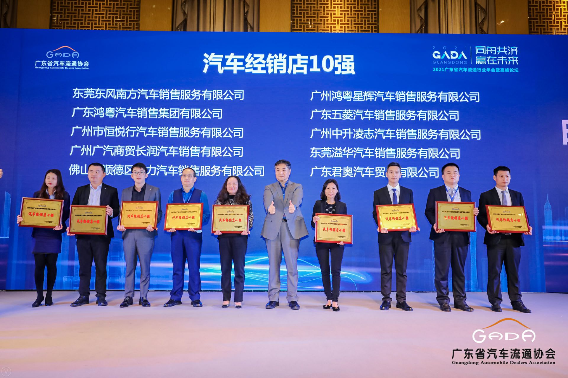 喜讯丨BeaT·官方365web站唯一网站-beat365(中国)荣获省汽车流通行业颁奖礼13项大奖(图5)