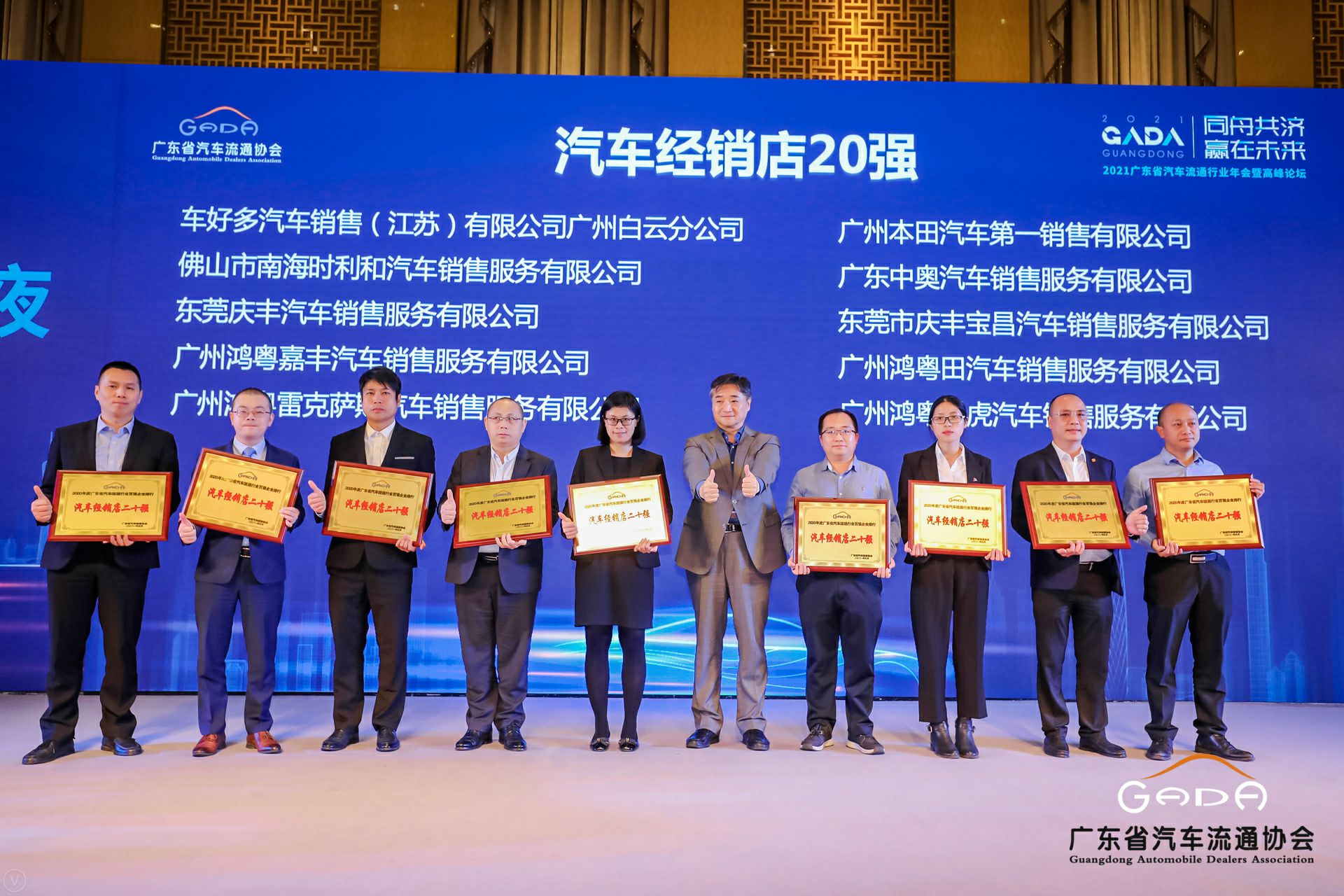 喜讯丨BeaT·官方365web站唯一网站-beat365(中国)荣获省汽车流通行业颁奖礼13项大奖(图6)