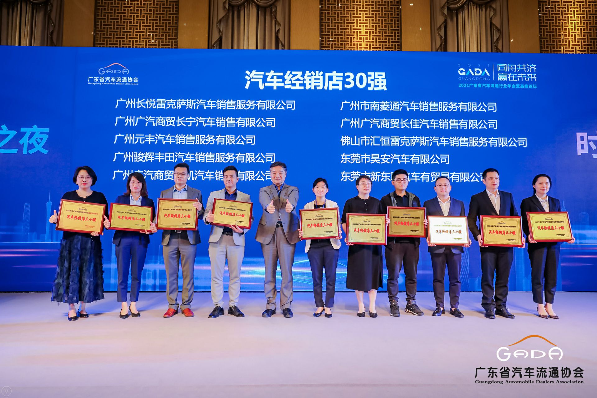 喜讯丨BeaT·官方365web站唯一网站-beat365(中国)荣获省汽车流通行业颁奖礼13项大奖(图7)