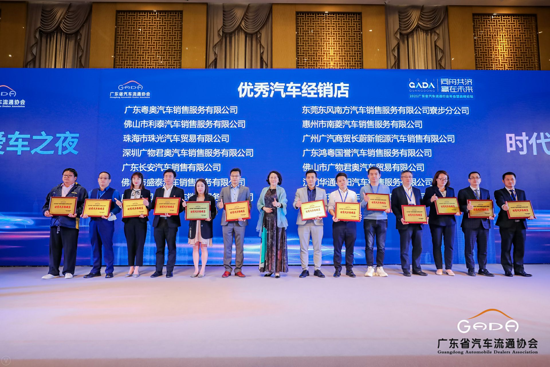 喜讯丨BeaT·官方365web站唯一网站-beat365(中国)荣获省汽车流通行业颁奖礼13项大奖(图8)