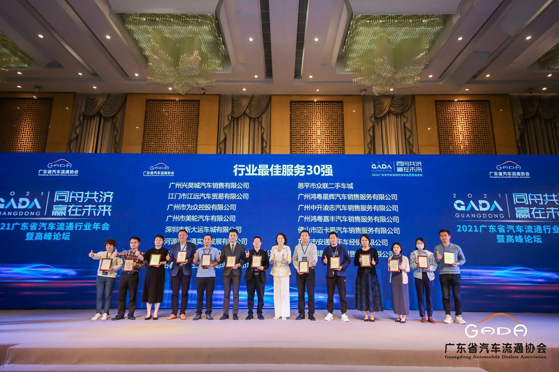 喜讯丨BeaT·官方365web站唯一网站-beat365(中国)荣获省汽车流通行业颁奖礼13项大奖(图9)